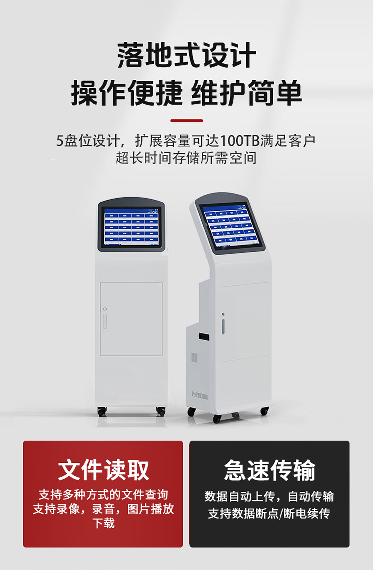 落地式国产系统采集站(pic6)