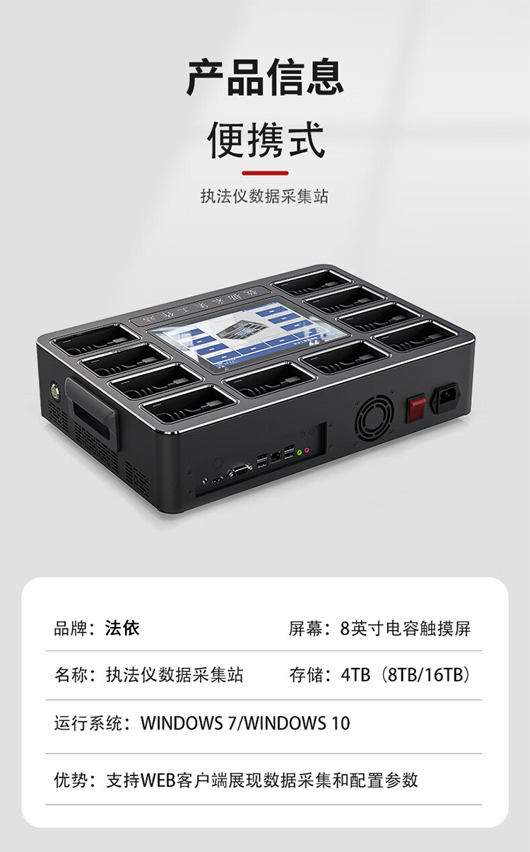 落地式国产系统采集站(pic8)