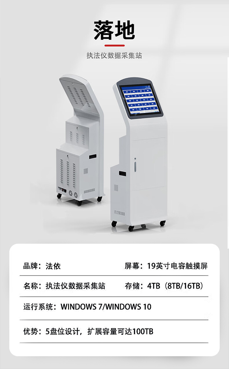 落地式国产系统采集站(pic11)