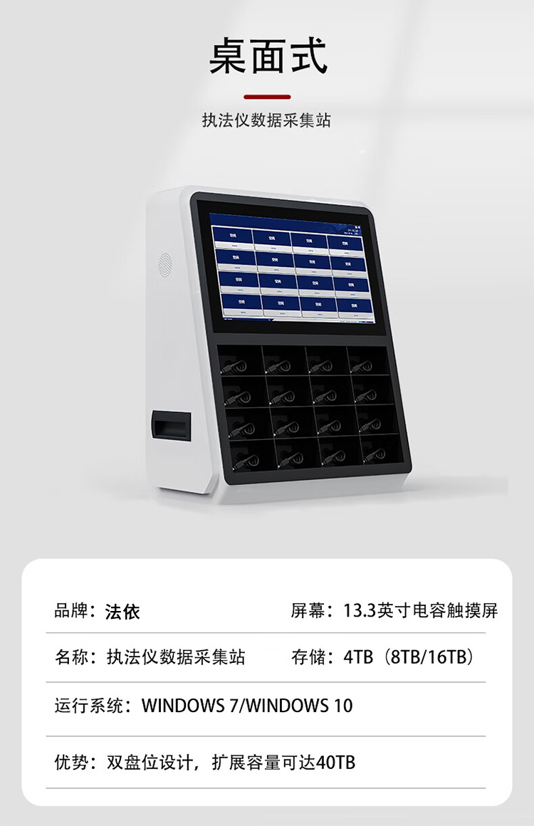 落地式国产系统采集站(pic10)
